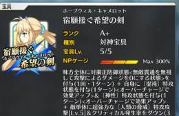 FGO　聖晶石１６８６個　バサキャス宝具５　水着伊吹宝具５　シエル宝具４等