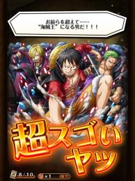 ④８周年ルフィ×3アニバーサリー限定ハンコックナミロビン 　超スゴフェス限定ヤマトなどフェス限42体