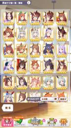 キャラ特化の廃課金アカウント 星5ウマ娘は80↑ 