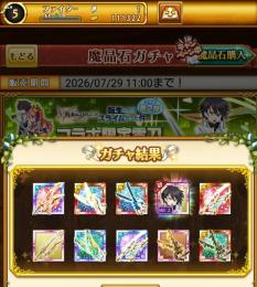 リセマラ⭐️霊刀ヒナタ