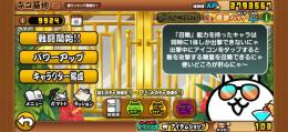 にゃんこ大戦争！破格！ランク9000以上！値下げ○