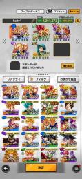 UL元気玉コンビ赤3凸、シャレット赤2凸、ゴハトラ赤1凸