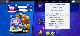 【超激安⁉️】ブロスタ25万課金引退アカウント値下げ交渉🙆‍♂️101体パワー11！マスター4回！