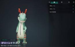 5-5グリーンドラゴン　生まれつきの楽天家5　幸せは夢にあり　ムーンレイド