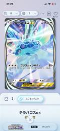 ポケポケのカード