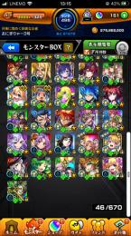 朝野太陽、夜桜双葉運極アカウント