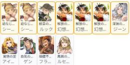 完全初期垢 リアン2凸+ジーン+シーリーン凸+ルック+ルセリナ+ゲン+アイリーン+フラナガン