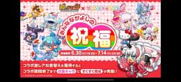 激レア確定アバたま祝福【城ドラ】