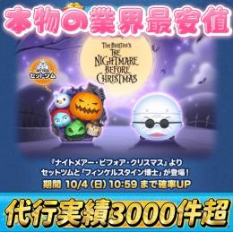 ​🔥ガチ業界最安🔥実績3000↑ 全ツムスキルMAX(完売)/ツムLv/タワー割/コイン
