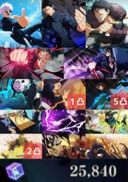 【石25000】五条悟 夏油傑 伏黒甚爾