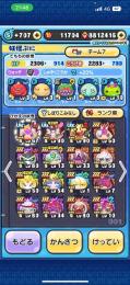 🍀メアド変更可能🍀 強キャラ多数🔥