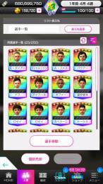 バウアーGB158700以上 星5確定チケット101枚 星5選手の数23体