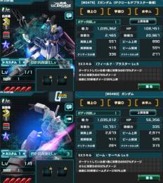 初期垢 UR×73 Zガンダム IF装備 完凸 ガンダム 完凸