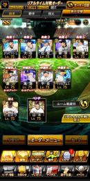 ✨極141✨⚔️12球団投打最高峰⚔️凸コ7枚✨特能360🉑