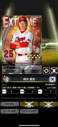 爆監督50枚