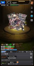 チェルノ エステル運極！新春アルセーヌ ソロモン所持！オーブ230個！