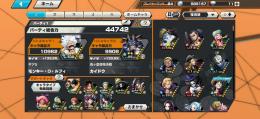 ニカ、カイドウパーティ