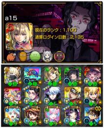 【引退垢🍀】ガチャ限1200↑ 限定330↑ チェル ゼーレ デティアカル 運極