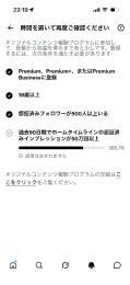 🔥フォロ爆、シャドウバン❌🔥収益化🔥週インプ1200万達成🔥複数万バズあり  フェチ垢