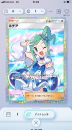 【トレード】ルチア！！日本語版！800円！早い者勝ち！