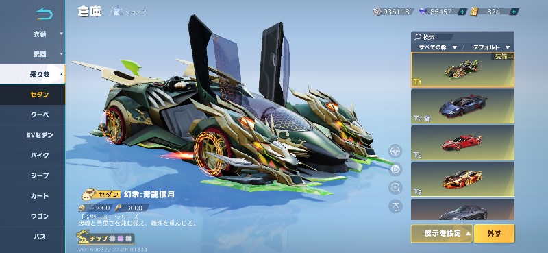 出品画像