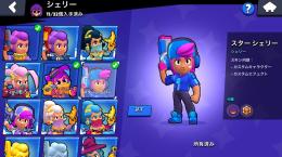 引退垢　スターシェリー保有