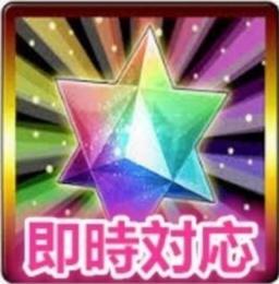 聖晶石2900～3500+呼符100前後+果実150～200