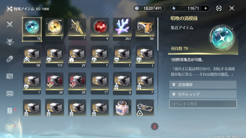 出品画像