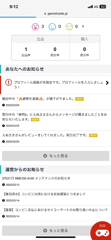 出品画像