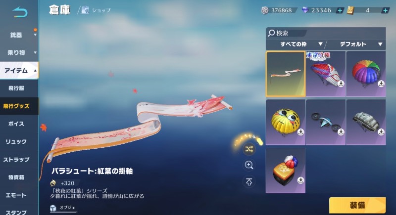 出品画像