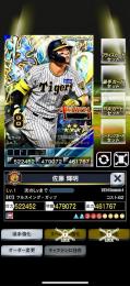 ４壮烈　ＡＷ佐藤