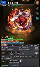 ハオ 代行