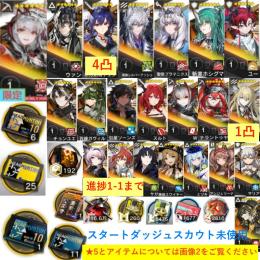 石201380個+10連券6枚+券25枚+ウィシャデル+ウァン+赤刃+凛御+聖聆+斬業+ユー+チョン