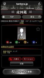 値下げ！OROCHI 肩担ぎ滅殺刀【極】 ﾒﾝｽﾞ (ﾓｰｼｮﾝｱﾊﾞﾀｰ)