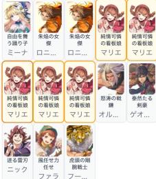 初期垢 マリエx5 マリエ4凸+他色々