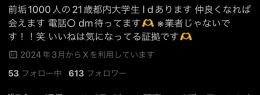 【女子垢】フォロワー600⤴︎︎︎日本人フォロワー