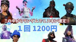 レアスキン、古参スキンどれか確定　全機種対応🌸