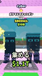 🌟サイバー変異🌟Garama and Madundung 800M/s ガラマ