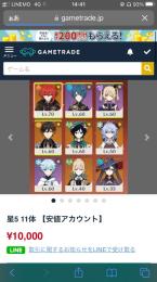 【原神】星5 11体 安値 - 課金垢(40万)