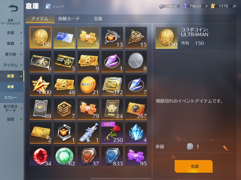 出品画像