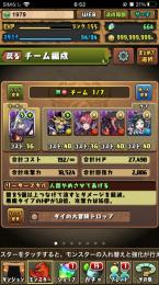 🌈魔法石664🌈ダイコラボコンプ🌈真人宿儺パ🍀ガンホーベリアル🍀