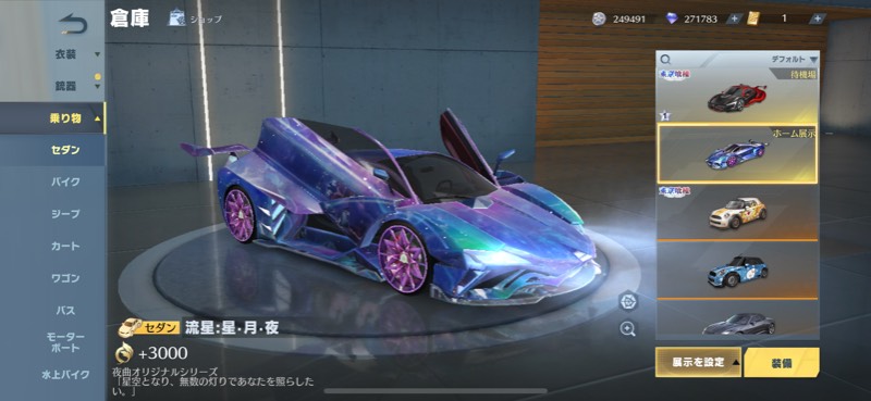 出品画像