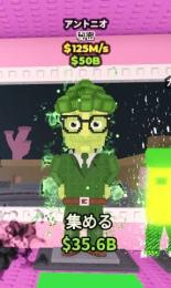 破格✨アントニオ ✨無言購入◎