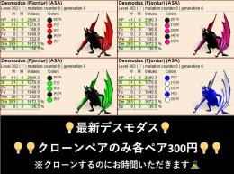 ✨最新メレーデスモダス✨🌈M263P🌈4色🌈【クローンペア300円】