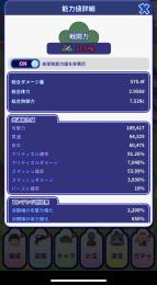 [王子様]カラ松6凸超越2凸　戦闘力20.60g超 済SSR衣装26種 無償松ダイヤ90万超