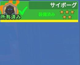 自動送信✅初期垢【99日生き残る】サイボーグアカウント👾