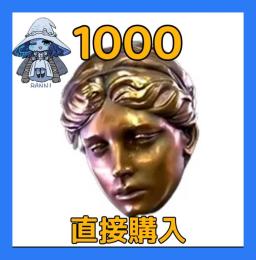💗神のオーブ1000個20000円💗無言で直接購入可💗他の数可💗全好評💗販売実績1000💗