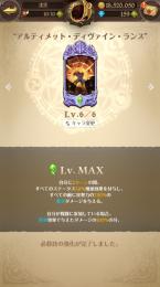 エスカノール必殺MAX‼️その他フェスキャラ多数取得済み