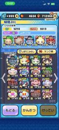 SAOアリス(UW)取得アカウント