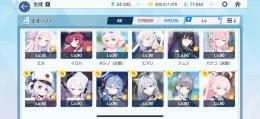 最終値下げ石77000生徒数132名限定キャラ17体